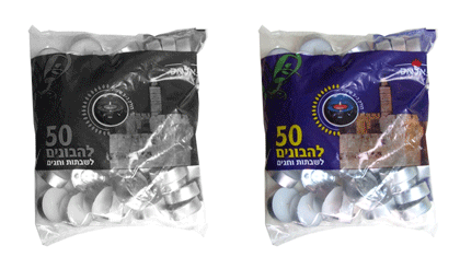 להבונים בשקית 50 יחי'