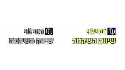 רמי לוי