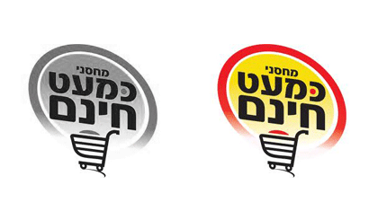 כמעט חינם