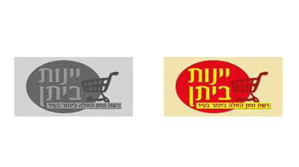 יינות ביתן